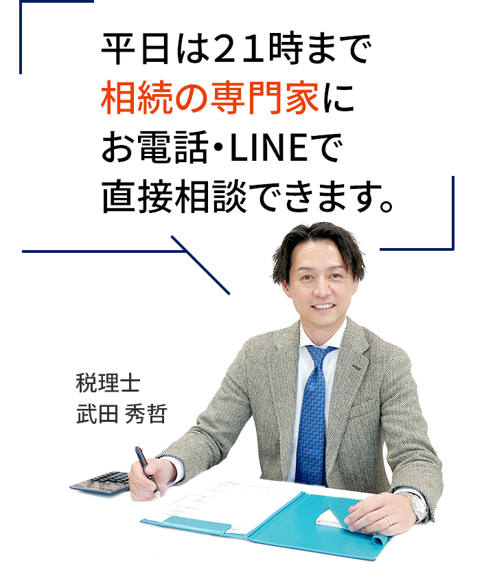 土日祝日も対応