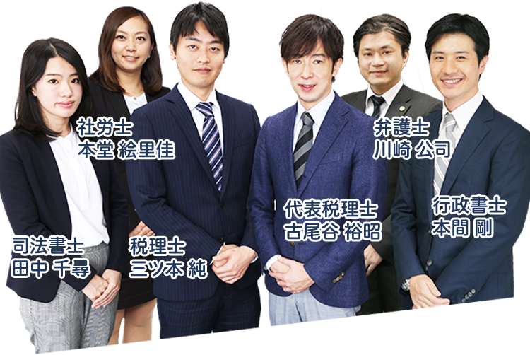 相続税専門の税理士