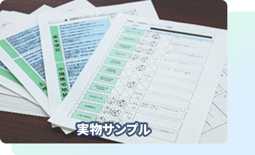 書面添付制度で調査率を下げる